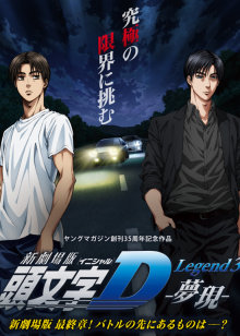 ͷd legend3-