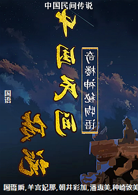 й䴫˵